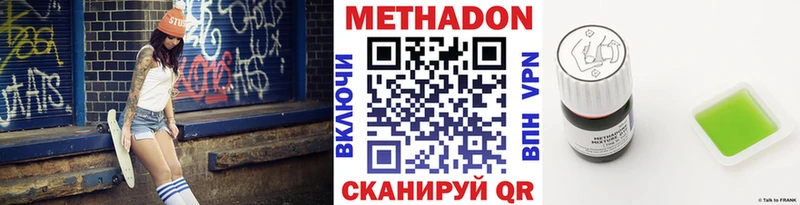 МЕТАДОН VHQ  магазин продажи   Назарово 